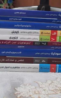 پرستاری داخلی جراحی