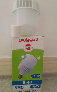 لامپ ۷۰وات بدنه آلومینیوم پارس اصلی.همراه سرپیچ