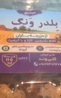 ارگانیک وتازه تولید روزانه تا ۴۵روزبشرط مرجوعی
