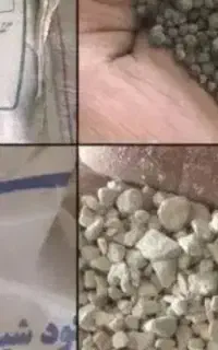 کود شیمیایی