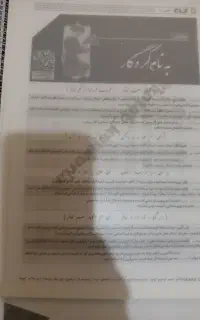 جزوات اساتید ماز