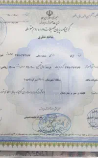 اخذ تحصیلات انلاین