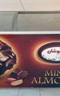 فریزر