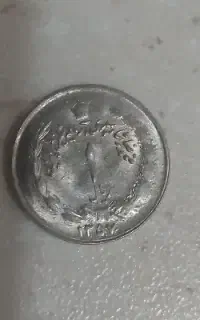 یک ریال شاهی ۱۴۶ عدد