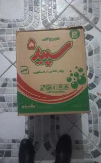 سپید ۵