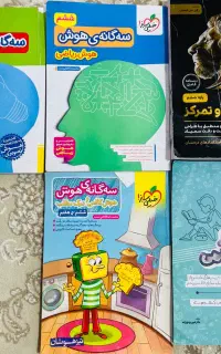 کتاب هوش پایه ششم۴۰۴