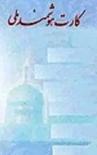 کارت ملی و شناسنامه گواهینامه پلم گمشده