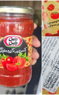 رب چین چین