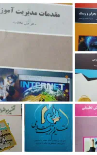 کتاب  های پیام نور