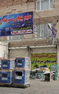 کولر آبی جنرال