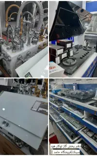 اسباب واثاثیه آشپزخانه هودسینک گازشیرآلات عمدو تکی
