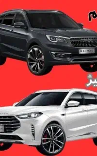 ثبت نام قرعه کشی ماشین فیدیلیتی ازشرکت بهمن موتور