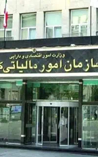 زنگ بزنید مشاوره مالیاتی رایگان بگیرید