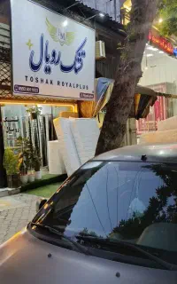هنوزم فکر می‌کنی هر تشکی مثل همه