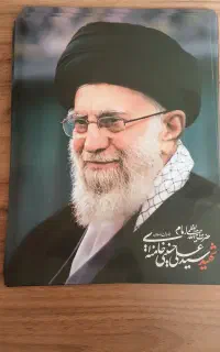 عکس گلاسه رهبر شهید