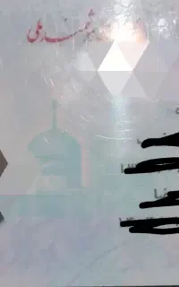 کارت ملی گمشده