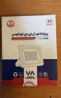 پروژکتور ۲۰۰و۱۵۰و۱۰۰و۵۰و۳۰ وات