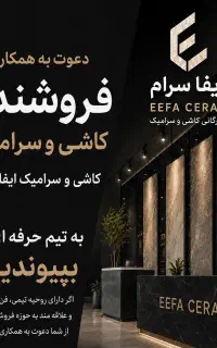 دعوت به همکاری