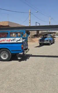 جابه جایی اهن نیسان اهن کش