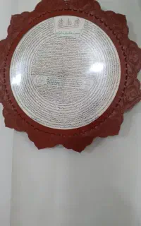 تابلو حرز امام جواد علیه السلام