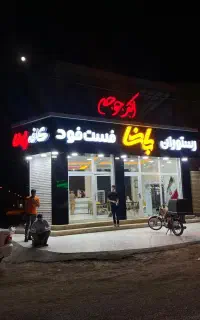 چلنیوم وکامپوزیت