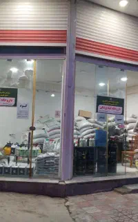 فروش سم و کود( داروخانه گیاهپزشکی )