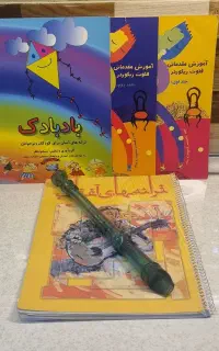 فلوت و کتاب آمورشی