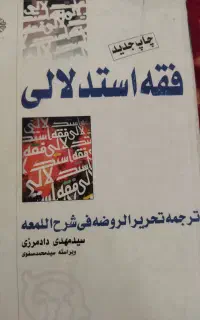 انواع کتاب حوزوی خواهران و برادران