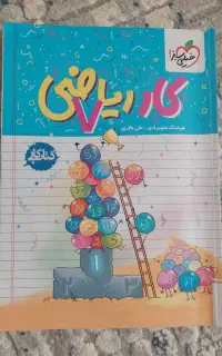 کتاب کار پایه هفتم ۴ عدد