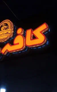 تابلو سازی.چنلیوم.نئون.