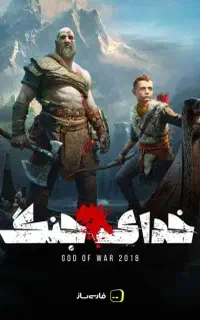 نصب بازی ps4 کپی‌خور درمنزل‌ومحل‌کارشما(فارسی شده)