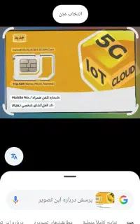 سیم کارت دائمی ایرانسل شماره رند بدون زنگ خور