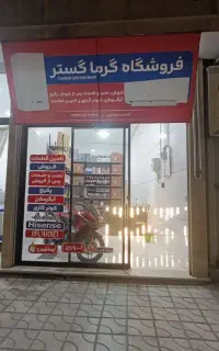 فروش ویژه کولرگازی