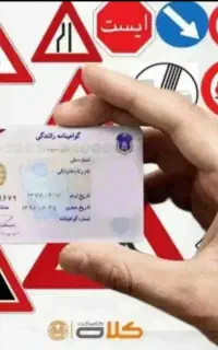 آموزشگاه رانندکی آسان شو
