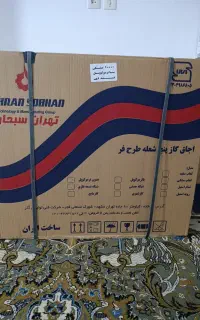 اجاق گاز