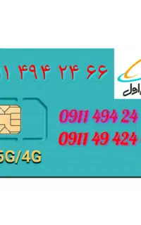 فروش 911.494.24.66