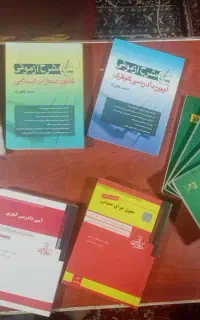 کتاب حقوقی