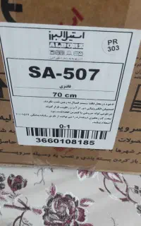 هود مخفی .استیل البرز