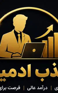 استخدام فوری ادمین