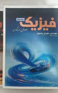 جزوه جامع یحیوی درحدنو