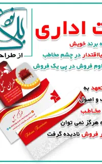 چاپ فوری کارت ویزیت/تراکت/لیبل/بنر