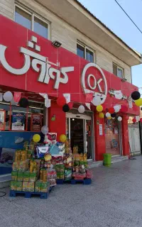 استخدام پرسنل فروشگاهی