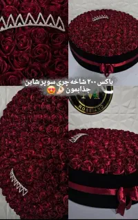 گل روبانی قیمت عمده با متریال تضمینی