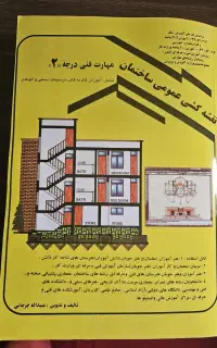 کتاب نقشه کشی معماری