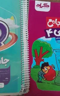 کتاب گراد و ایکیو چهارم