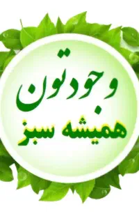 ..نگهبانی و نگهداری..