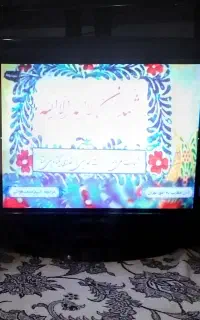 تلویزیون ۲۱
