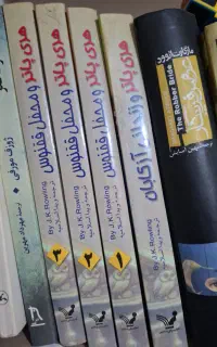 کتاب هری پاتر