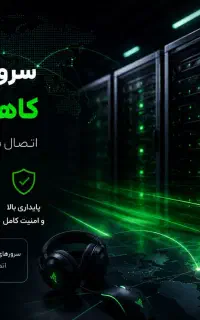 سرور گیمینگ