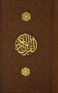 دعا تضمین